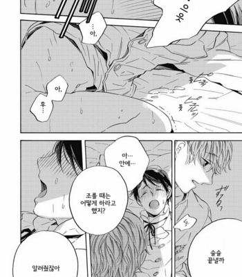 [YOSHIDA Yuuko] Aku yori Aku [kr] – Gay Manga sex 26