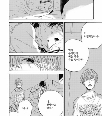 [YOSHIDA Yuuko] Aku yori Aku [kr] – Gay Manga sex 28