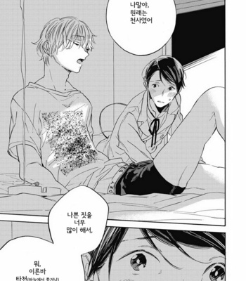 [YOSHIDA Yuuko] Aku yori Aku [kr] – Gay Manga sex 29