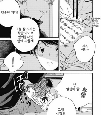[YOSHIDA Yuuko] Aku yori Aku [kr] – Gay Manga sex 36