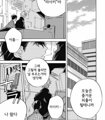 [YOSHIDA Yuuko] Aku yori Aku [kr] – Gay Manga sex 38