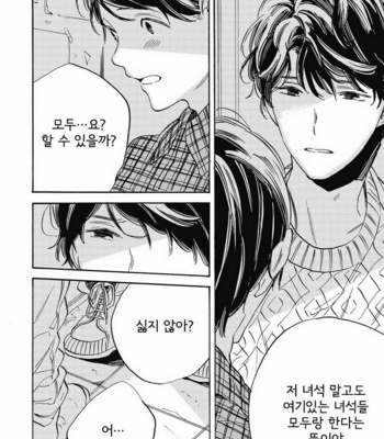 [YOSHIDA Yuuko] Aku yori Aku [kr] – Gay Manga sex 43