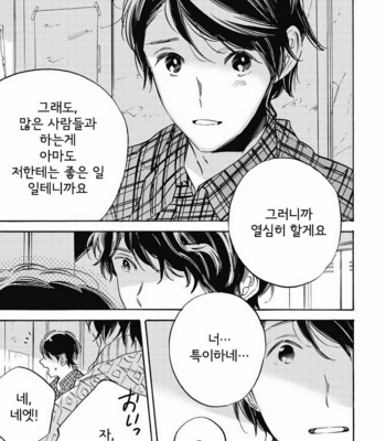 [YOSHIDA Yuuko] Aku yori Aku [kr] – Gay Manga sex 44