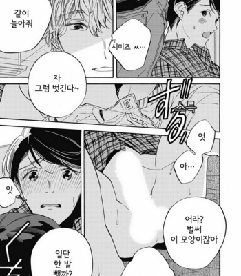 [YOSHIDA Yuuko] Aku yori Aku [kr] – Gay Manga sex 46