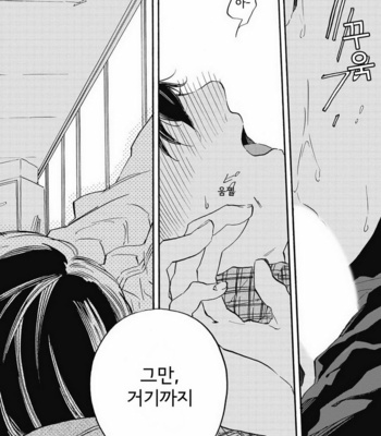 [YOSHIDA Yuuko] Aku yori Aku [kr] – Gay Manga sex 55