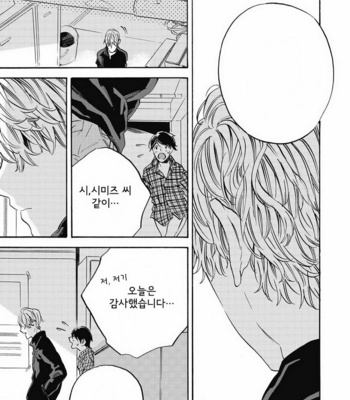 [YOSHIDA Yuuko] Aku yori Aku [kr] – Gay Manga sex 58