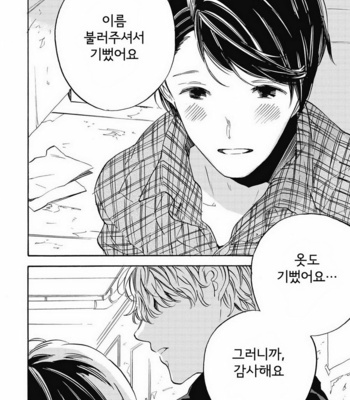 [YOSHIDA Yuuko] Aku yori Aku [kr] – Gay Manga sex 59