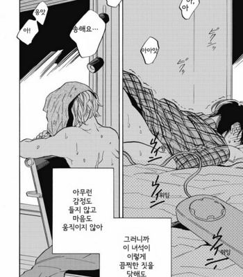 [YOSHIDA Yuuko] Aku yori Aku [kr] – Gay Manga sex 61