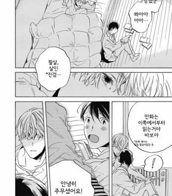 [YOSHIDA Yuuko] Aku yori Aku [kr] – Gay Manga sex 66
