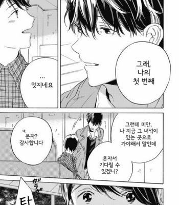 [YOSHIDA Yuuko] Aku yori Aku [kr] – Gay Manga sex 81