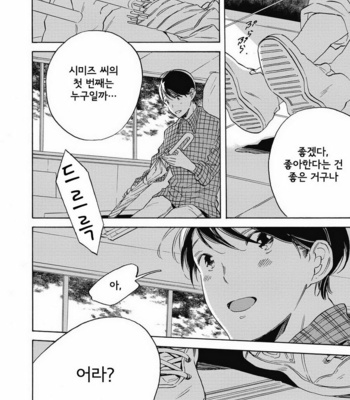 [YOSHIDA Yuuko] Aku yori Aku [kr] – Gay Manga sex 82