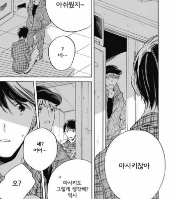 [YOSHIDA Yuuko] Aku yori Aku [kr] – Gay Manga sex 83
