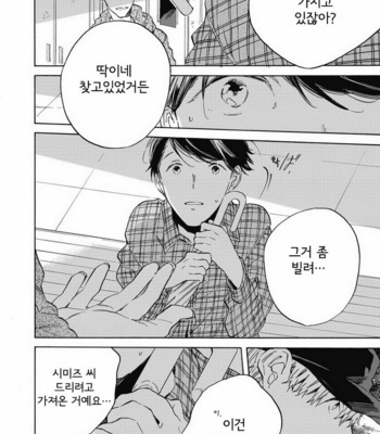 [YOSHIDA Yuuko] Aku yori Aku [kr] – Gay Manga sex 84