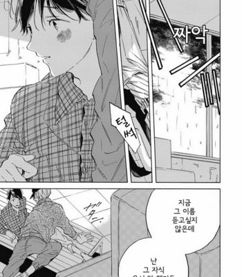 [YOSHIDA Yuuko] Aku yori Aku [kr] – Gay Manga sex 85