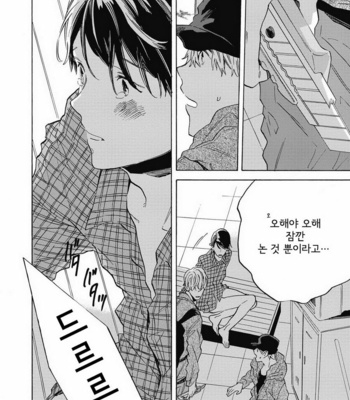 [YOSHIDA Yuuko] Aku yori Aku [kr] – Gay Manga sex 90