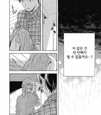 [YOSHIDA Yuuko] Aku yori Aku [kr] – Gay Manga sex 94