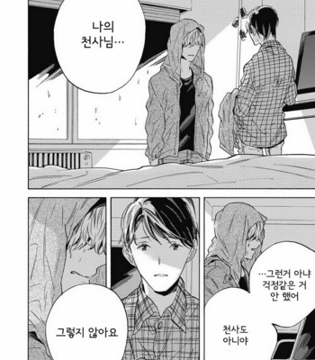 [YOSHIDA Yuuko] Aku yori Aku [kr] – Gay Manga sex 96