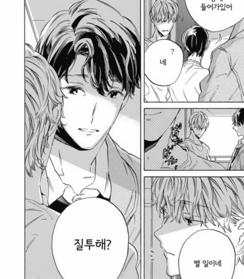 [YOSHIDA Yuuko] Aku yori Aku [kr] – Gay Manga sex 108