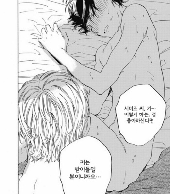 [YOSHIDA Yuuko] Aku yori Aku [kr] – Gay Manga sex 112