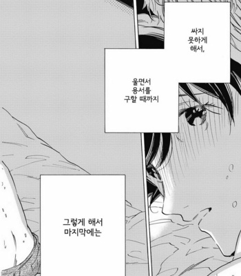 [YOSHIDA Yuuko] Aku yori Aku [kr] – Gay Manga sex 114