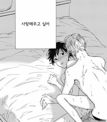 [YOSHIDA Yuuko] Aku yori Aku [kr] – Gay Manga sex 115