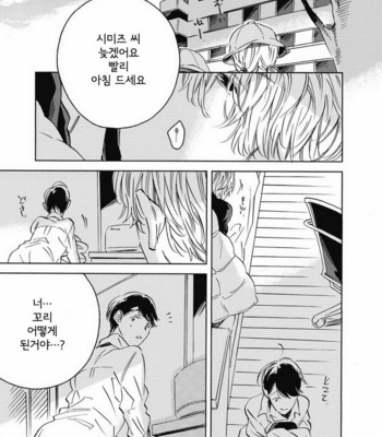 [YOSHIDA Yuuko] Aku yori Aku [kr] – Gay Manga sex 119
