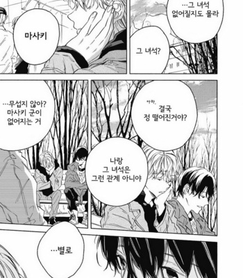 [YOSHIDA Yuuko] Aku yori Aku [kr] – Gay Manga sex 127