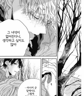 [YOSHIDA Yuuko] Aku yori Aku [kr] – Gay Manga sex 131