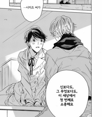 [YOSHIDA Yuuko] Aku yori Aku [kr] – Gay Manga sex 135