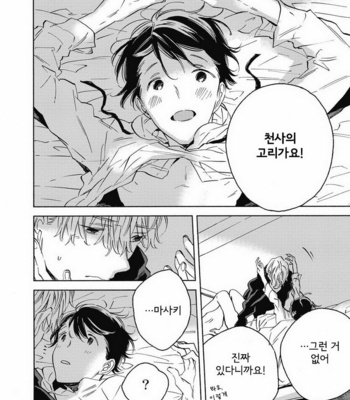 [YOSHIDA Yuuko] Aku yori Aku [kr] – Gay Manga sex 138