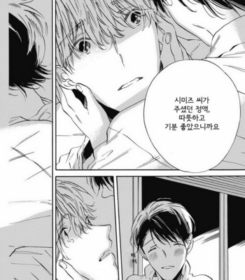 [YOSHIDA Yuuko] Aku yori Aku [kr] – Gay Manga sex 144