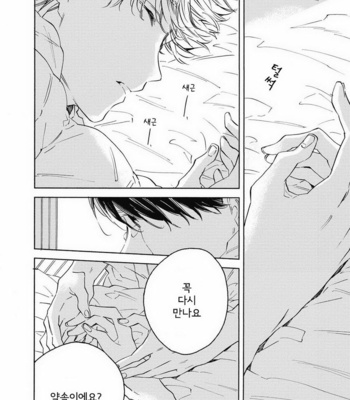 [YOSHIDA Yuuko] Aku yori Aku [kr] – Gay Manga sex 148