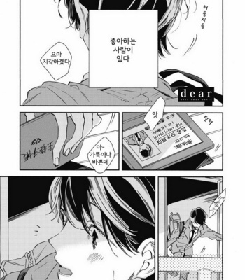 [YOSHIDA Yuuko] Aku yori Aku [kr] – Gay Manga sex 163