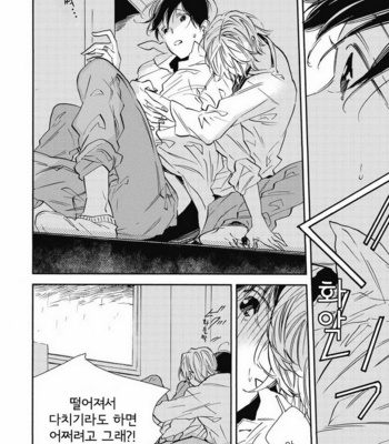 [YOSHIDA Yuuko] Aku yori Aku [kr] – Gay Manga sex 168