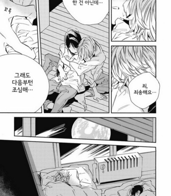 [YOSHIDA Yuuko] Aku yori Aku [kr] – Gay Manga sex 169