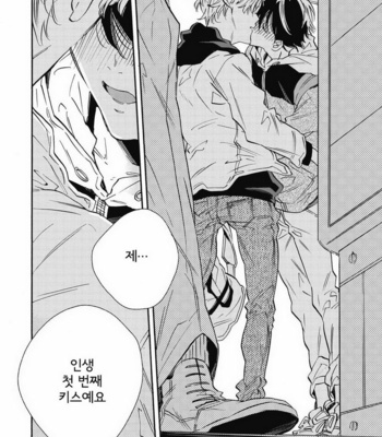 [YOSHIDA Yuuko] Aku yori Aku [kr] – Gay Manga sex 184