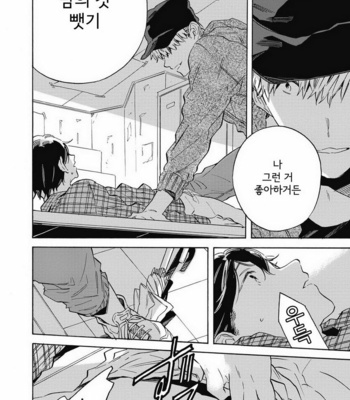 [YOSHIDA Yuuko] Aku yori Aku [kr] – Gay Manga sex 86