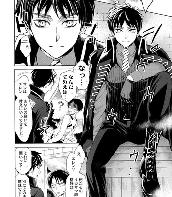 [TK-Brand (Nagi Mayuko)] VS Brilliant Eren – Attack on Titan dj [JP] – Gay Manga sex 3