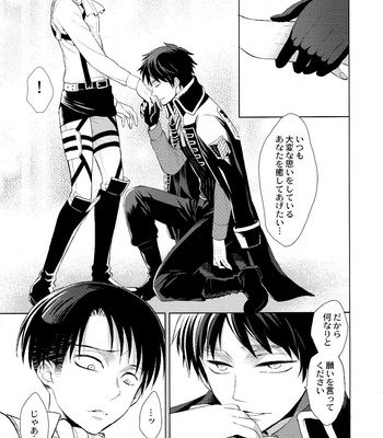 [TK-Brand (Nagi Mayuko)] VS Brilliant Eren – Attack on Titan dj [JP] – Gay Manga sex 4