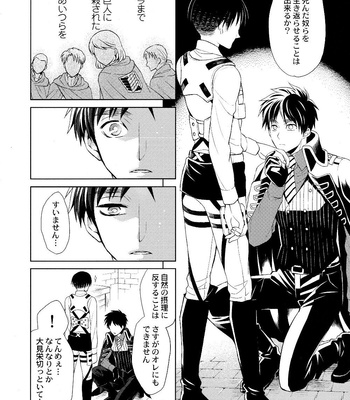 [TK-Brand (Nagi Mayuko)] VS Brilliant Eren – Attack on Titan dj [JP] – Gay Manga sex 5