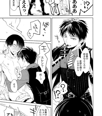 [TK-Brand (Nagi Mayuko)] VS Brilliant Eren – Attack on Titan dj [JP] – Gay Manga sex 8
