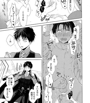 [TK-Brand (Nagi Mayuko)] VS Brilliant Eren – Attack on Titan dj [JP] – Gay Manga sex 10