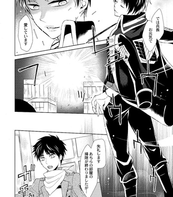 [TK-Brand (Nagi Mayuko)] VS Brilliant Eren – Attack on Titan dj [JP] – Gay Manga sex 11