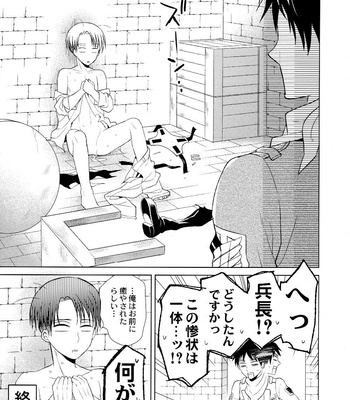 [TK-Brand (Nagi Mayuko)] VS Brilliant Eren – Attack on Titan dj [JP] – Gay Manga sex 12