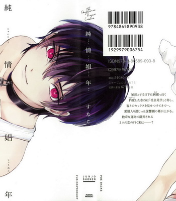 [Sunako] Junjou Shounen [kr] – Gay Manga thumbnail 001