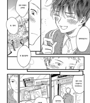 [Sunako] Junjou Shounen [kr] – Gay Manga sex 19