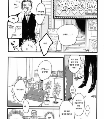 [Sunako] Junjou Shounen [kr] – Gay Manga sex 21
