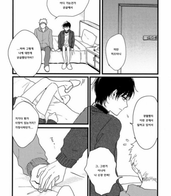 [Sunako] Junjou Shounen [kr] – Gay Manga sex 23