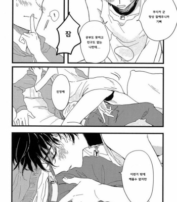 [Sunako] Junjou Shounen [kr] – Gay Manga sex 25
