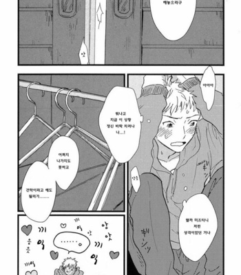 [Sunako] Junjou Shounen [kr] – Gay Manga sex 29